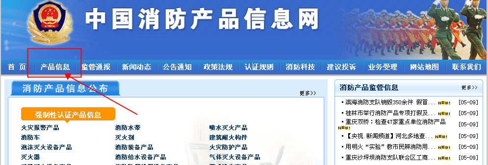 如何查詢消防產(chǎn)品的真?zhèn)?？如何鑒定購(gòu)買的消防泵是合格產(chǎn)品？(圖1)